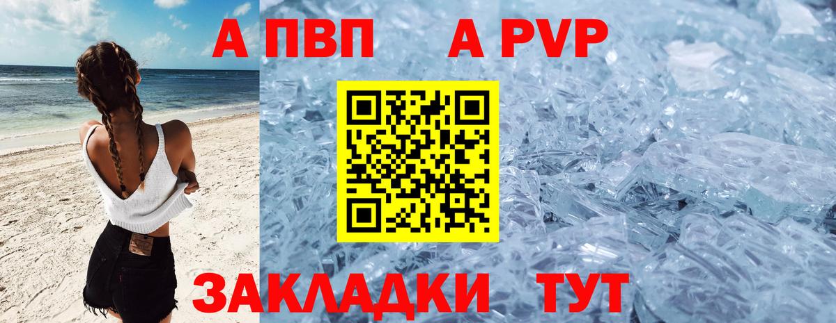 Alpha PVP  Вход с VPN  Муром  Alfa_PVP кристаллы  Alpha PVP Crystall 