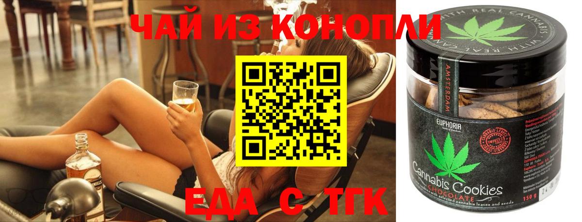Муром  Еда ТГК марихуана  Вход с VPN 