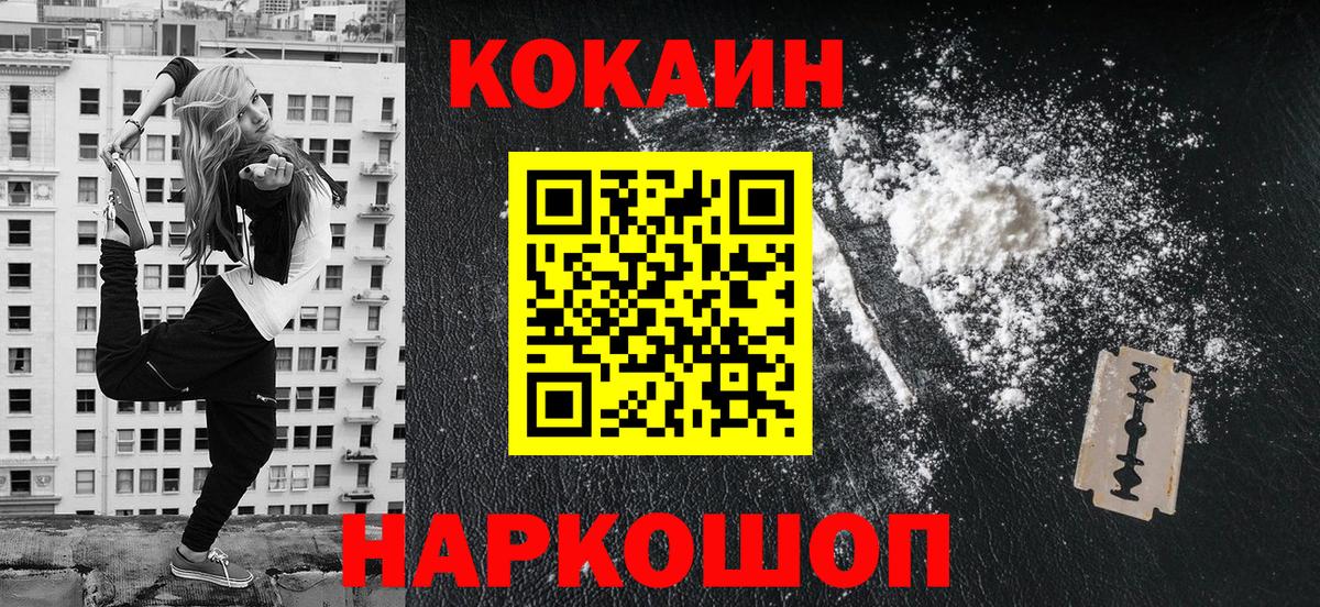 КОКАИН Колумбийский Муром