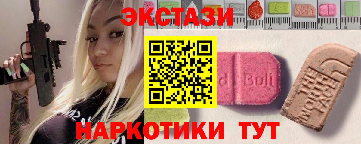 ЭКСТАЗИ  OMG ссылка  маркетплейс наркотические препараты  Ecstasy ешки  Муром  ЭКСТАЗИ Punisher  Вход с VPN 