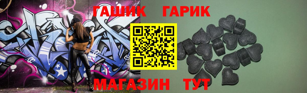 Муром  ГАШ Изолятор  Вход с VPN  Гашиш 40% ТГК 