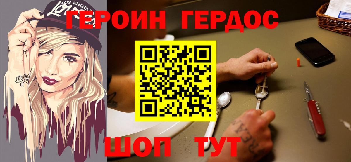 Героин гречка  Вход с VPN  Муром 