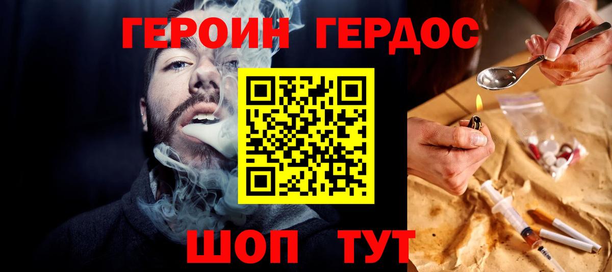 Героин герыч Муром
