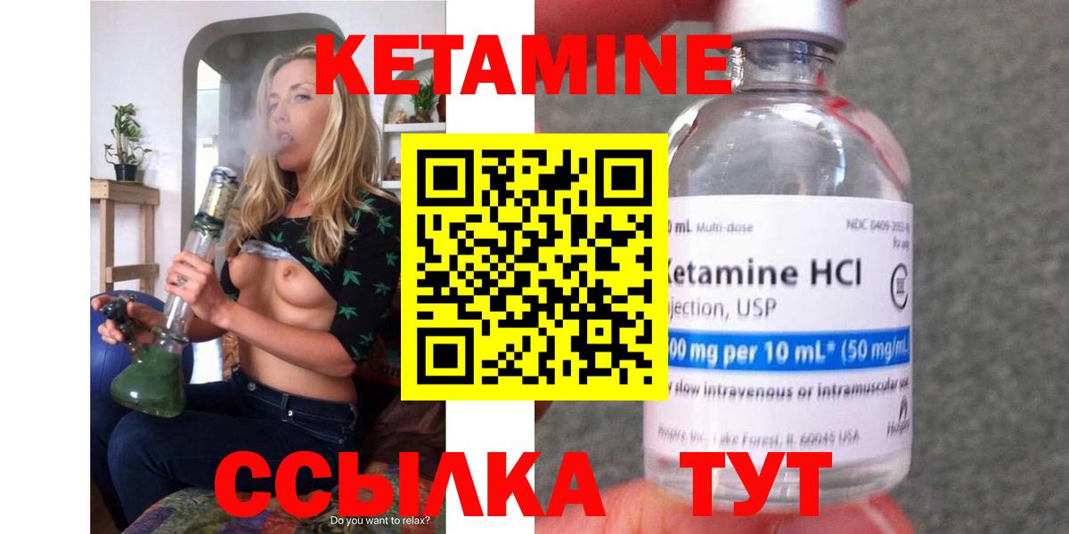 Муром  Кетамин VHQ  КЕТАМИН VHQ  Вход с VPN 