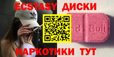 экстази Донецк