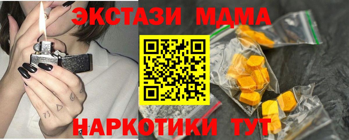 МДМА кристаллы  MDMA  Муром  Вход с VPN 