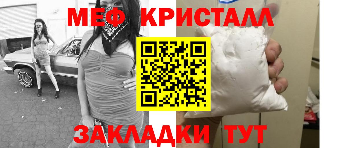 Мефедрон VHQ  МЯУ-МЯУ кристаллы  Муром  Вход с VPN 