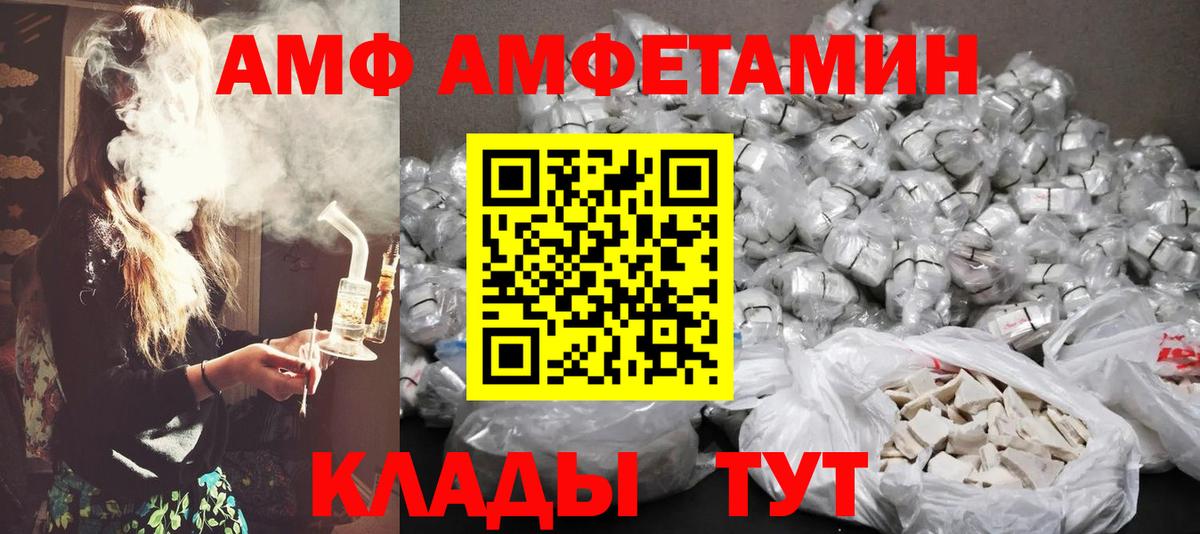 МЕТАМФЕТАМИН витя Муром