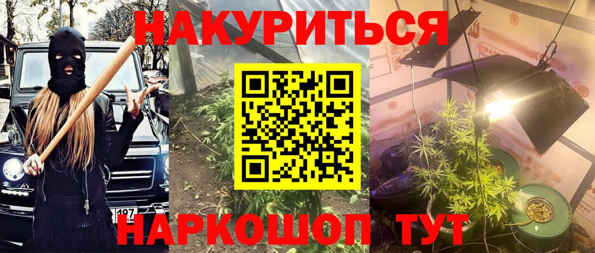 Марихуана White Widow  Бошки Шишки семена  Шишки марихуана THC 21%  Муром  Вход с VPN 
